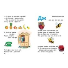 Завтра в школу. Букварик