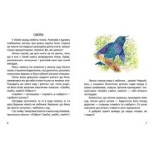 Завтра в школу. Малятам про звірят