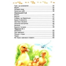 Завтра в школу. Оповідання про тварин