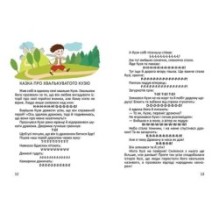 Завтра в школу. Тренажер з читання англійською