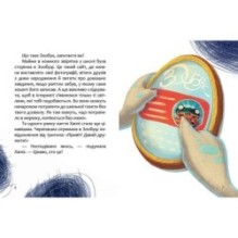 Завтра в школу. Хаппі та її суперсила