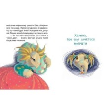 Завтра в школу. Хаппі та її суперсила