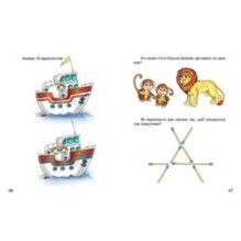 Завтра в школу. Розумні задачки