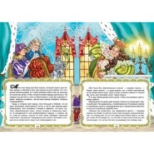 Королівство казок. Улюблені казки