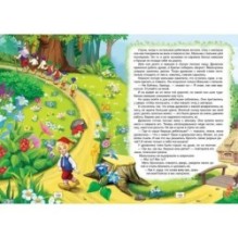 Королівство казок. Улюблені казки