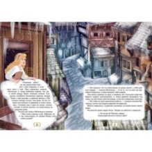 Королівство казок. Улюблені казки