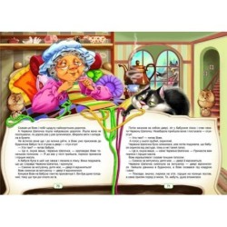 Королівство казок. Казки для малюків