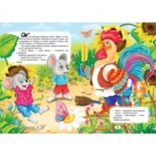 Королівство казок. Казки українські народні