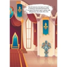 Монстрики. Монстрики в замку