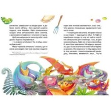 Найкращий подарунок. Пригоди динозавриків