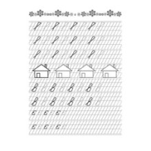 Прописи 4+ Готуємо руку до письма