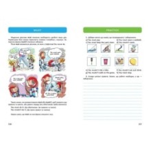 Найкращий подарунок. My first grammar