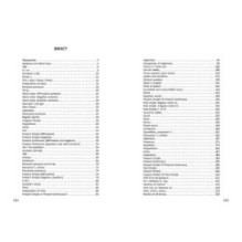 Найкращий подарунок. My first grammar