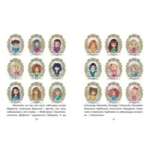 Казки про фей