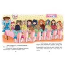 Казки про фей