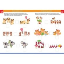 Smart Kids. Математика 5+