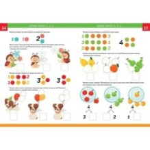 Smart Kids. Математика 5+