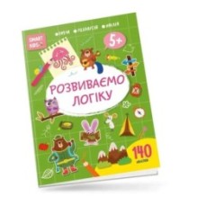 Smart Kids. Розвиваємо логіку 5+