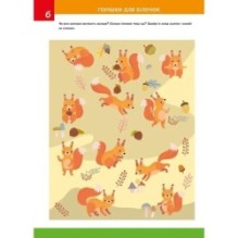 Smart Kids. Розвиваємо логіку 5+