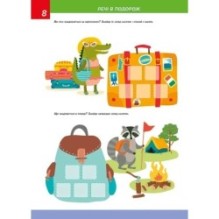 Smart Kids. Розвиваємо логіку 5+