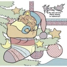 Водяні розмальовки. Взимку / Веселе свято