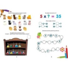 Вчимося на відмінно. Математичний інтенсив