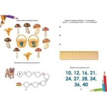 Вчимося на відмінно. Математичний інтенсив