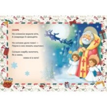 Святкові. Біла казка ожива