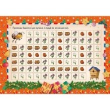 Святкові. Колядка для ведмедика