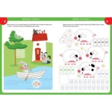 Smart Kids. Математика 4+