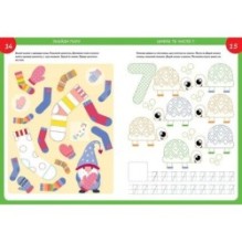 Smart Kids. Математика 4+