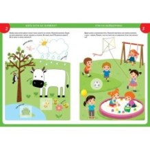 Smart Kids. Розвиваємо мовлення 4+