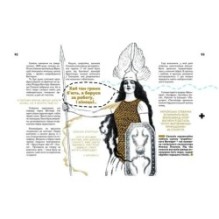 Найкращий подарунок. Вони змінили світ. Видатні жінки України