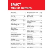 Найкращий подарунок. Перша книга малюка/Baby's first book