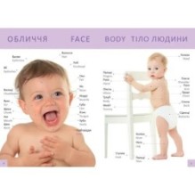 Найкращий подарунок. Перша книга малюка/Baby's first book