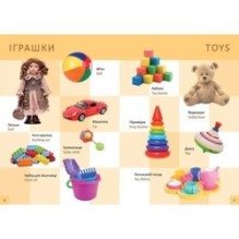 Найкращий подарунок. Перша книга малюка/Baby's first book