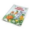Прописи. Двоколірні: Весела геометрія Прописи. Двоколірні: Весела геометрія
