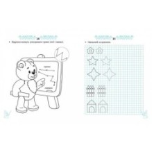 Прописи. Двоколірні: Весела геометрія