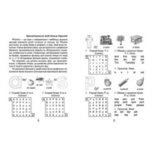 Прописи. 4+ Fonics