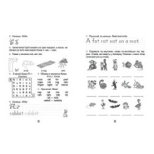 Прописи. 4+ Fonics