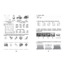 Прописи. 4+ Fonics