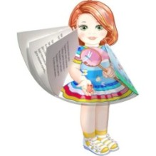 Ляльки. Літо