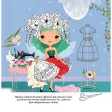 Квіткові феї. Комплект з 6 книг