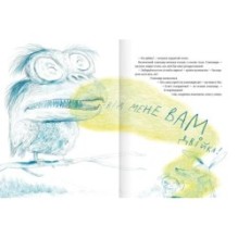 Навала комарів