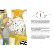 Щасливого Різдва, Цибульку