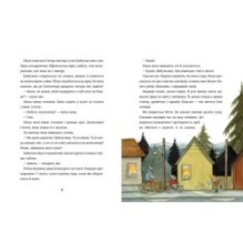 Щасливого Різдва, Цибульку