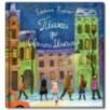 Пішки до святого Миколая Пішки до святого Миколая