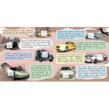 Автомобілі