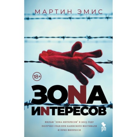 ЗОНА ИНТЕРЕСОВ