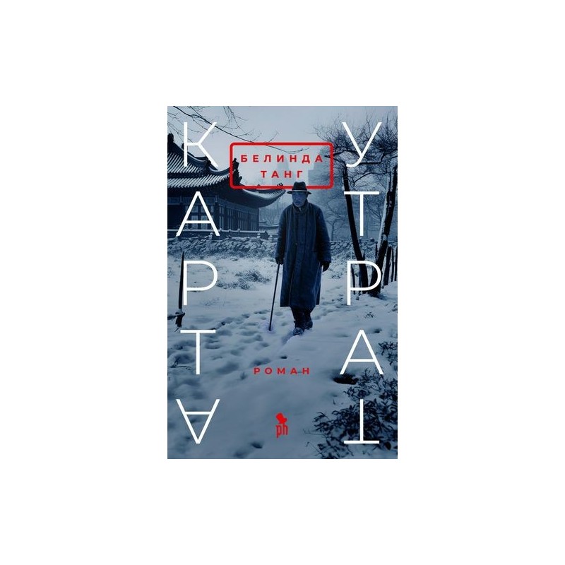 КАРТА УТРАТ